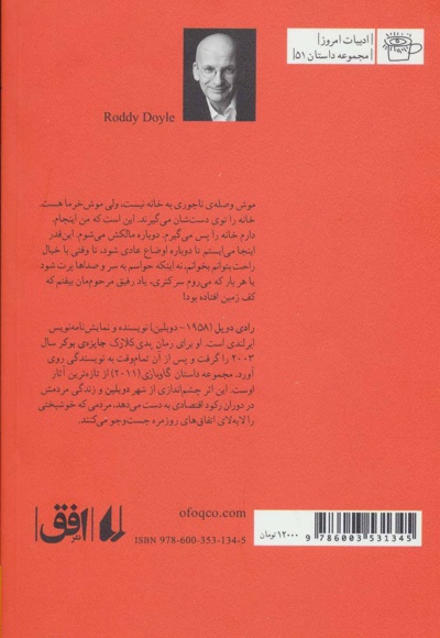 گاو بازی